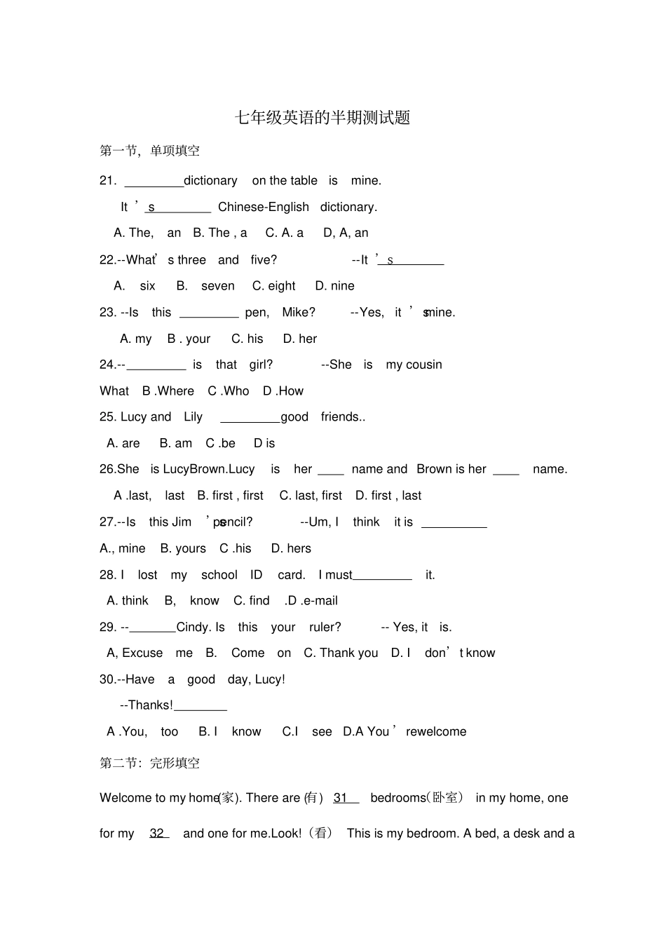 完整七年级上英语半期测试题_第1页