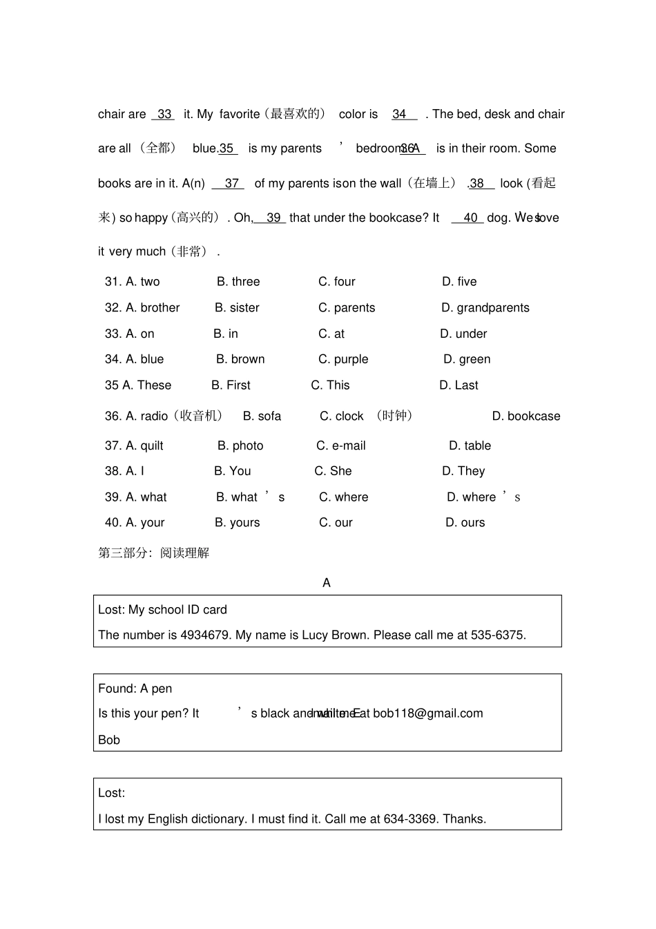 完整七年级上英语半期测试题_第2页