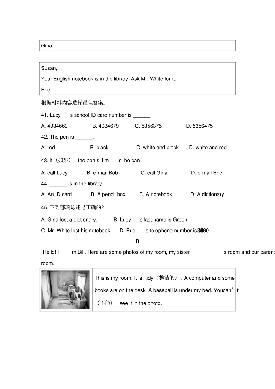 完整七年级上英语半期测试题_第3页