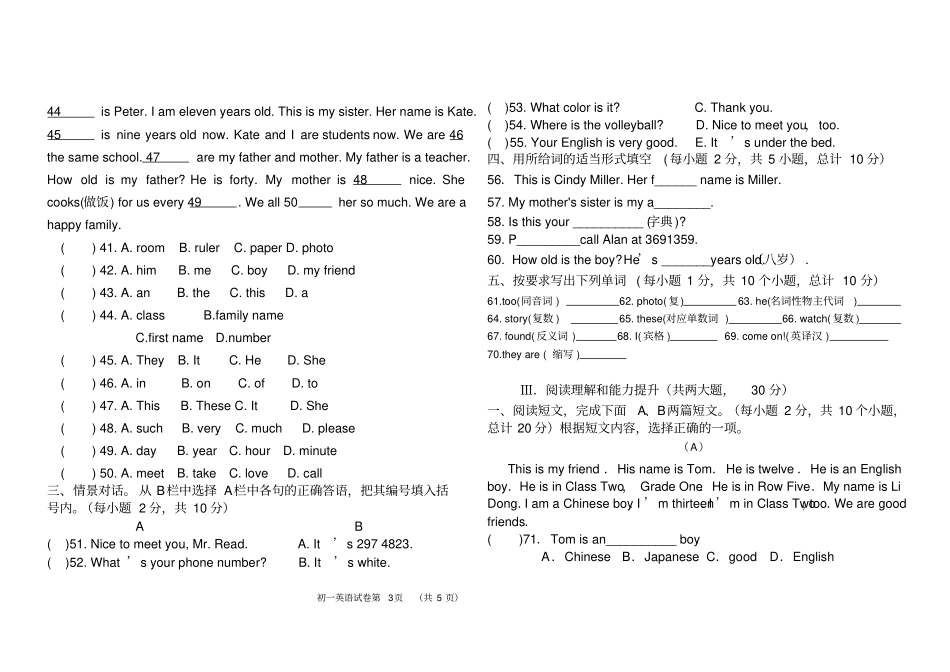 完整七年级上英语期中考试试卷_第3页