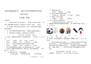 完整七年级上英语期中考试试卷