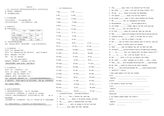 完整七年级下册一般过去时态练习题