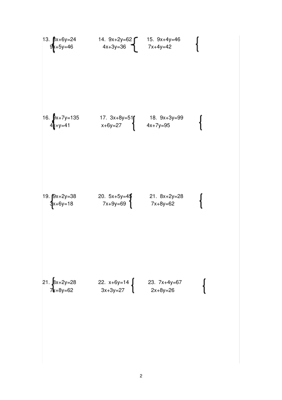 完整七年级下册二元一次方程纯计算题100题_第2页