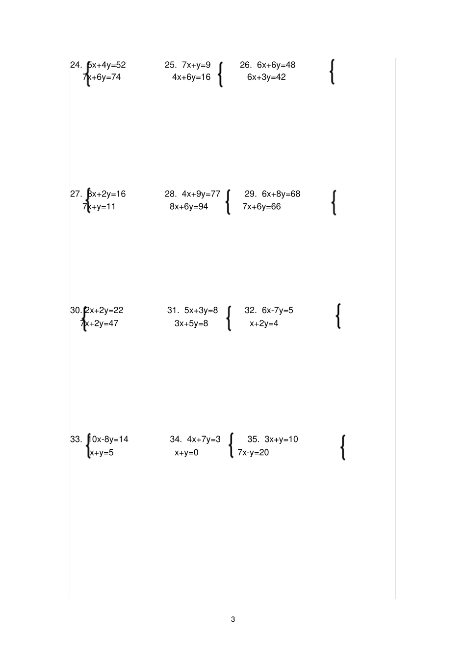 完整七年级下册二元一次方程纯计算题100题_第3页