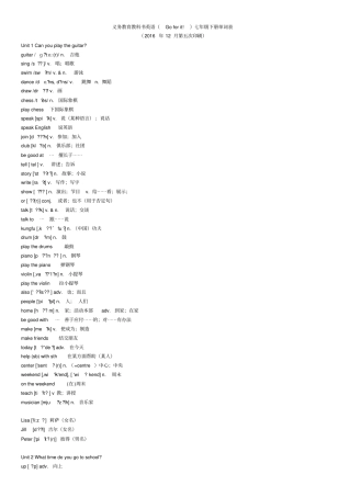 完整七年级下册单词表