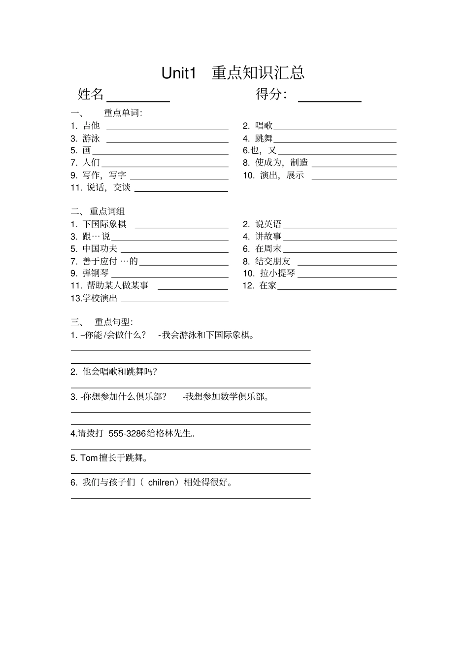 完整七年级下册Unit5重点词组和句型_第1页