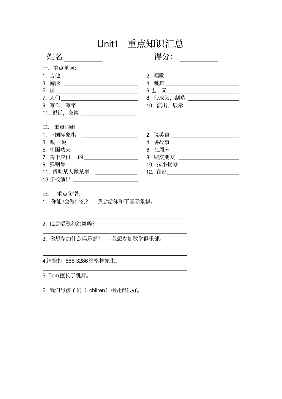 完整七年级下册Unit5重点词组和句型_第2页