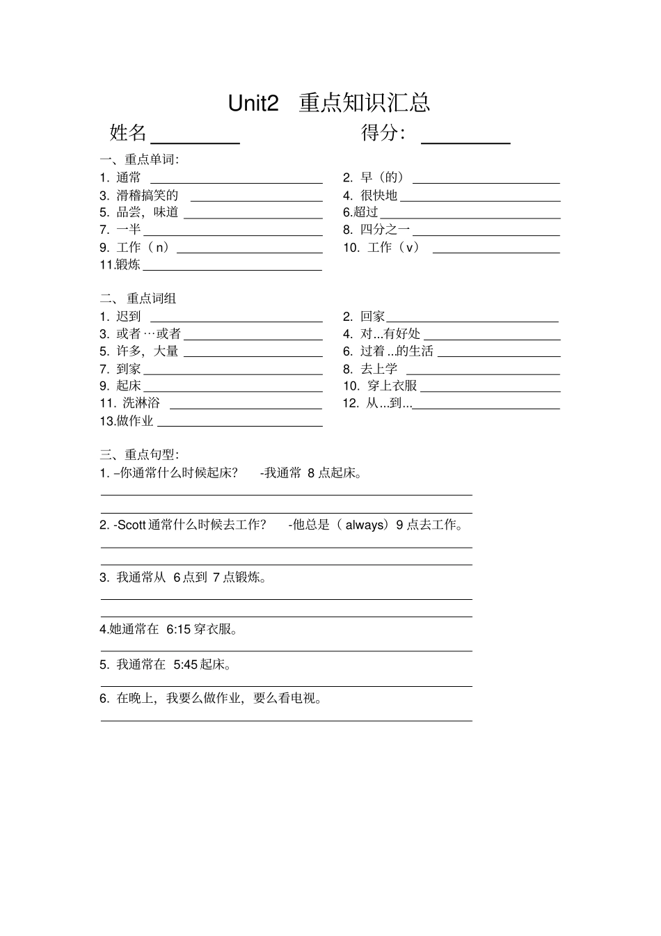 完整七年级下册Unit5重点词组和句型_第3页