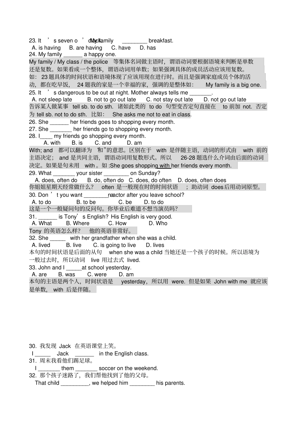 完整七年级下英语错题集_第3页