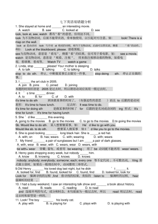 完整七年级下英语错题集