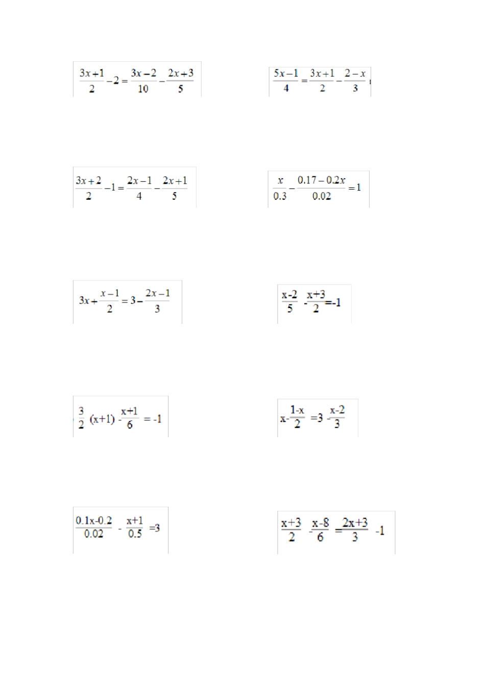 完整七年级去分母方程计算30题_第1页