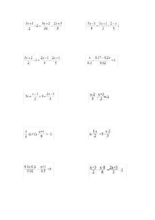 完整七年级去分母方程计算30题