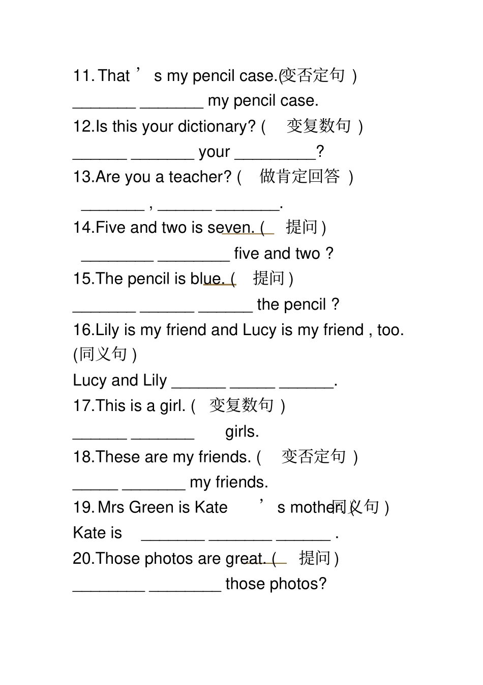 完整七年级英语上册句型转换_第2页