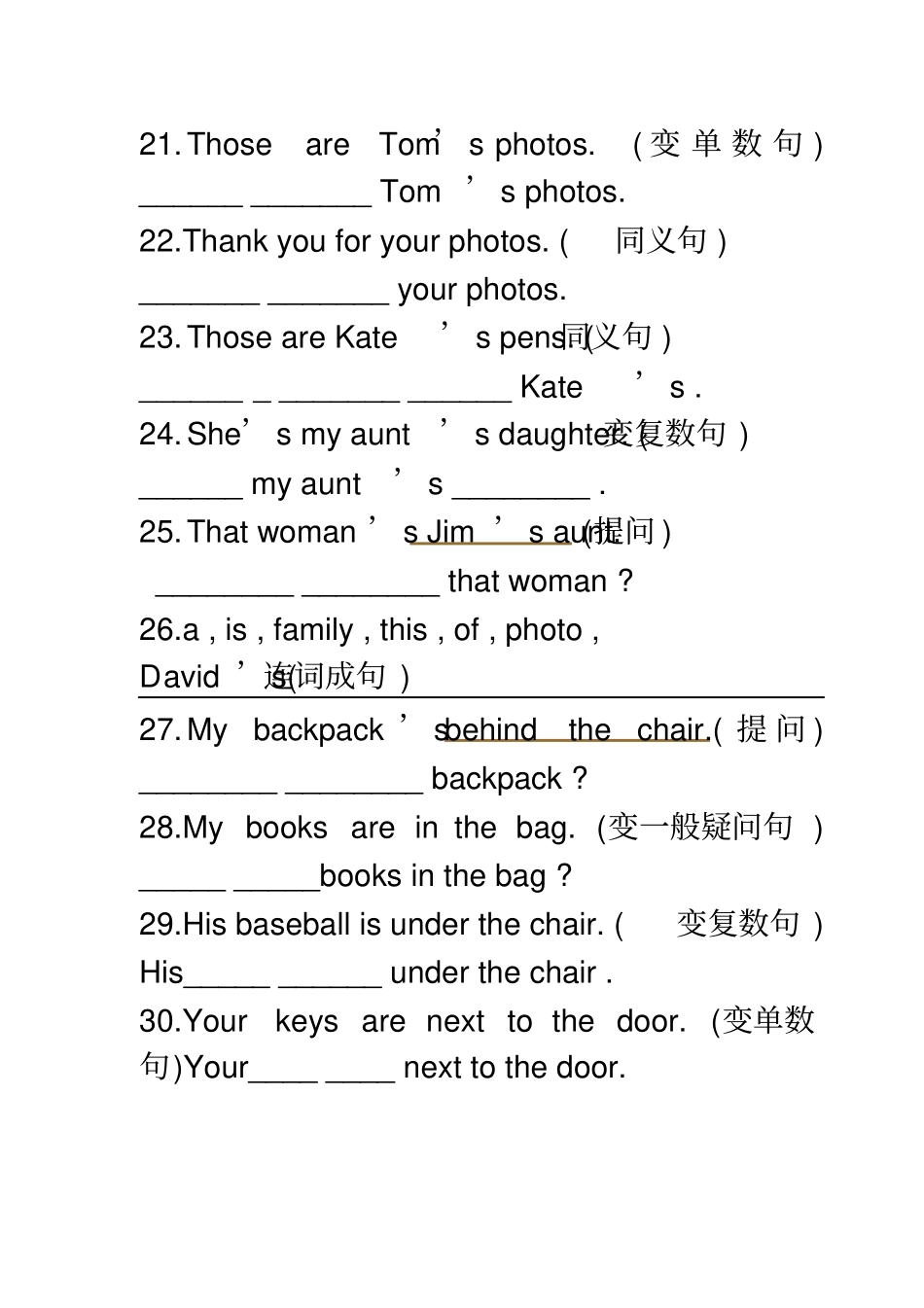 完整七年级英语上册句型转换_第3页