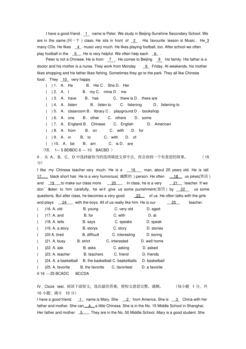完整七年级英语上册完形填空复习题有答案_第3页