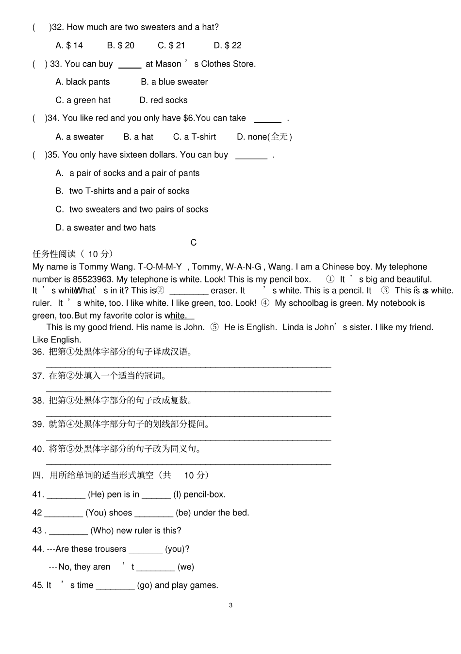 完整七年级英语上册期末测试题及参考答案_第3页