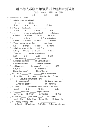 完整七年级英语上册期末测试题及参考答案