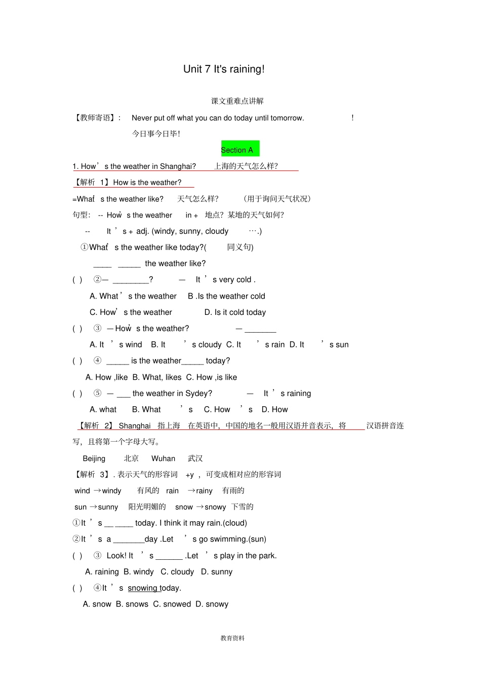 完整七年级英语下册Unit7It’sraining课文重难点讲解无答案新版新人教版_第1页