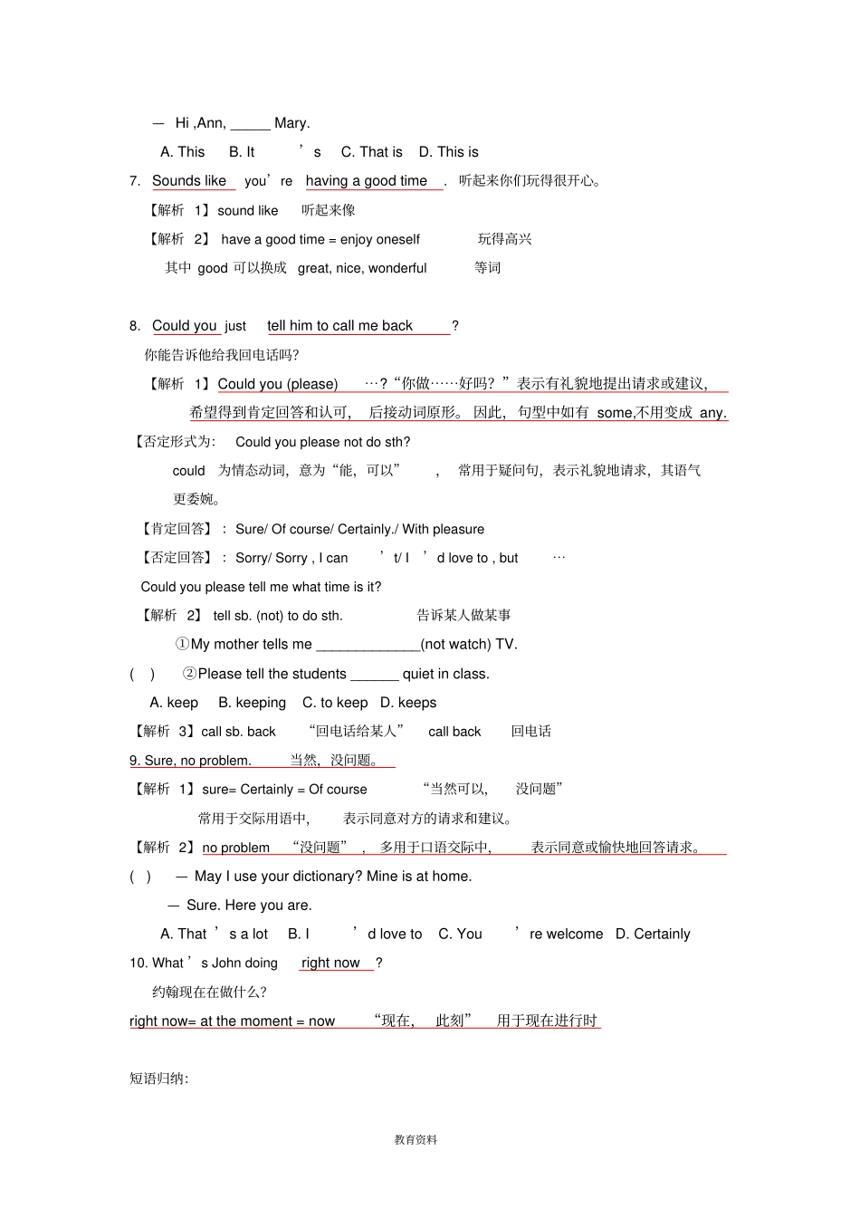完整七年级英语下册Unit7It’sraining课文重难点讲解无答案新版新人教版_第3页