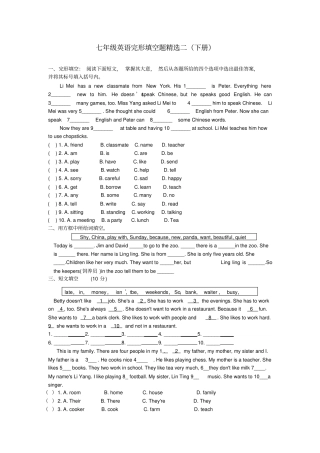 完整七年级英语下册完形填空题精选二练习