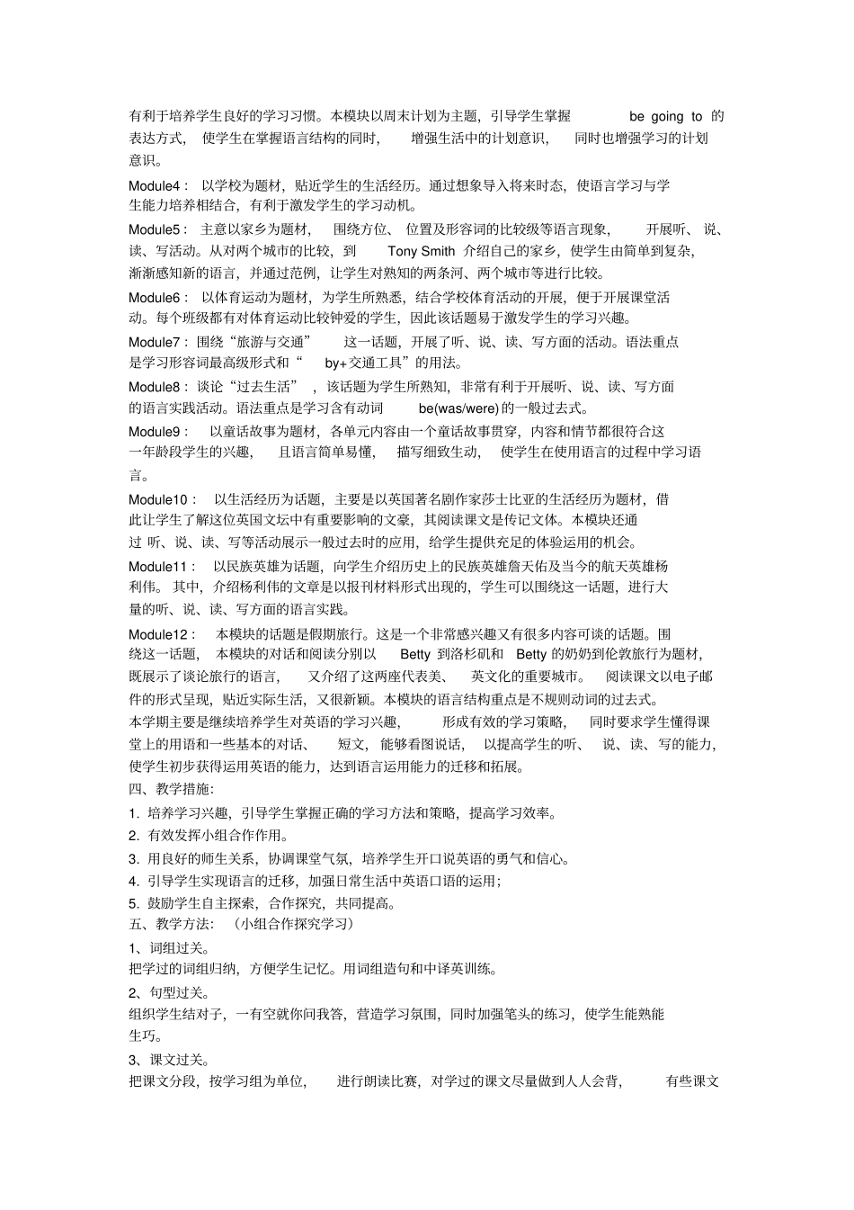 完整七年级英语下册备课组下册英语教学计划外研版_第2页