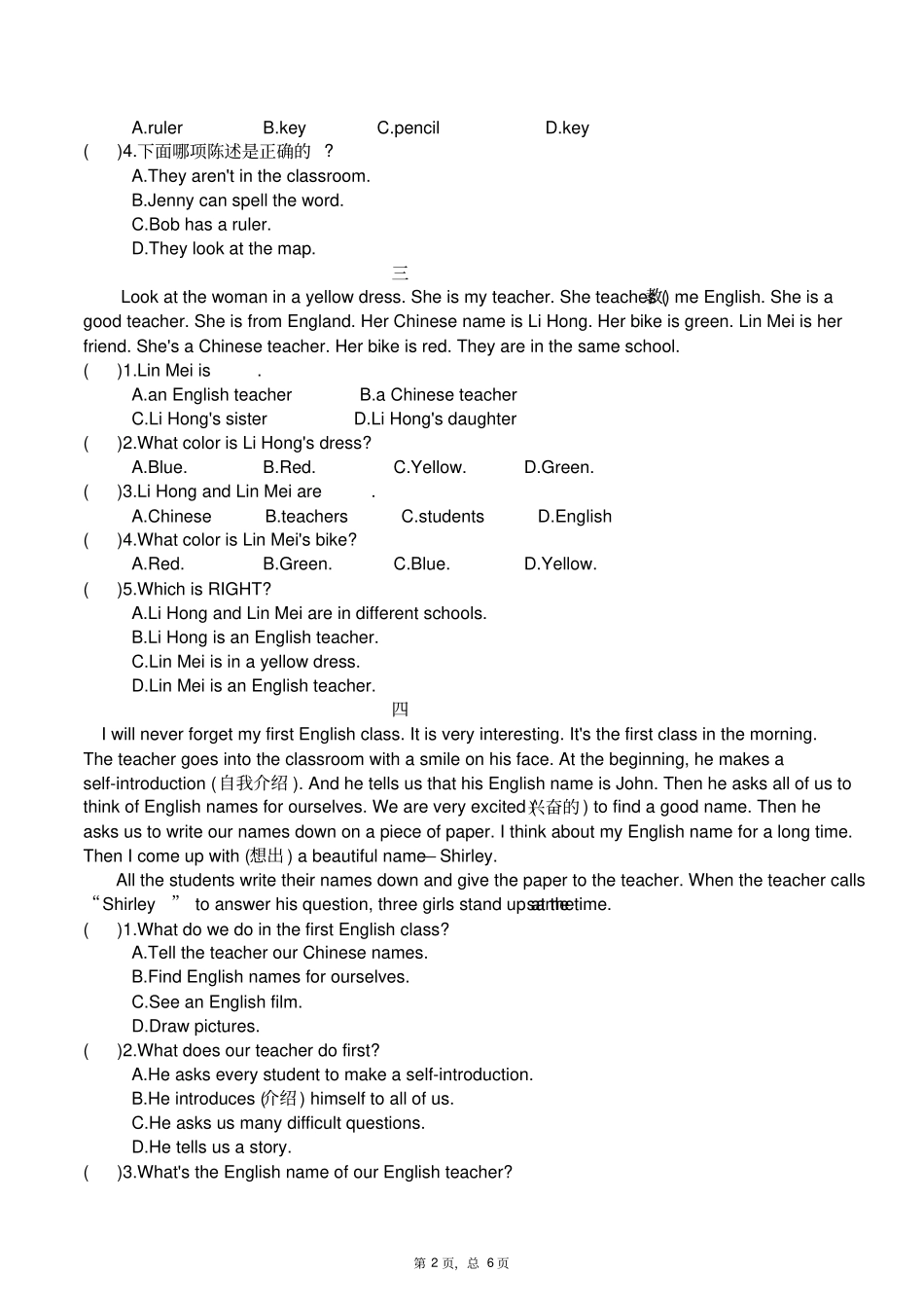 完整七年级英语上册阅读理解专项练习附答案_第2页