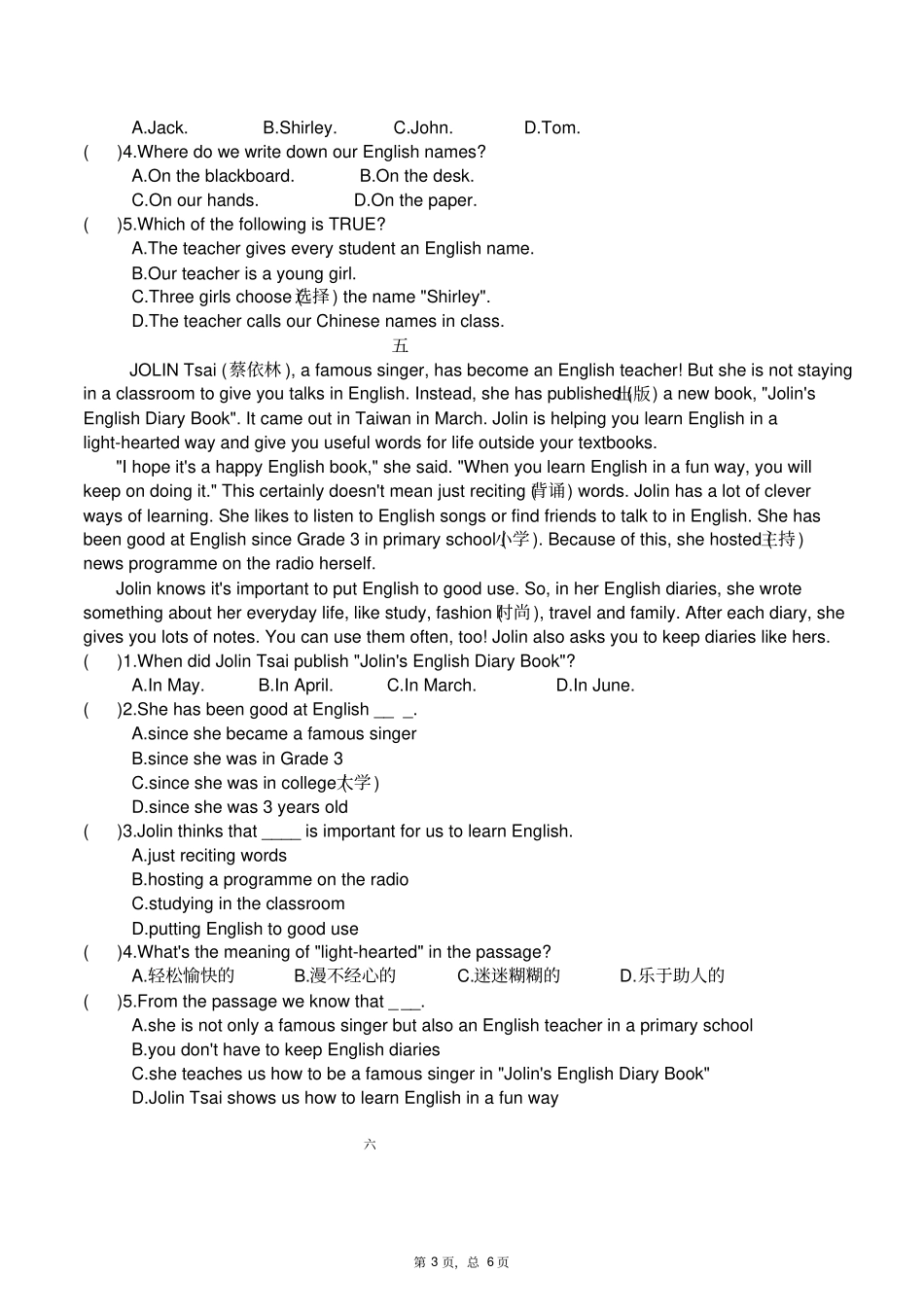 完整七年级英语上册阅读理解专项练习附答案_第3页