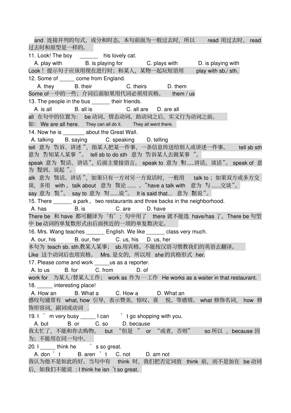 完整七年级英语下册易错题分析_第2页