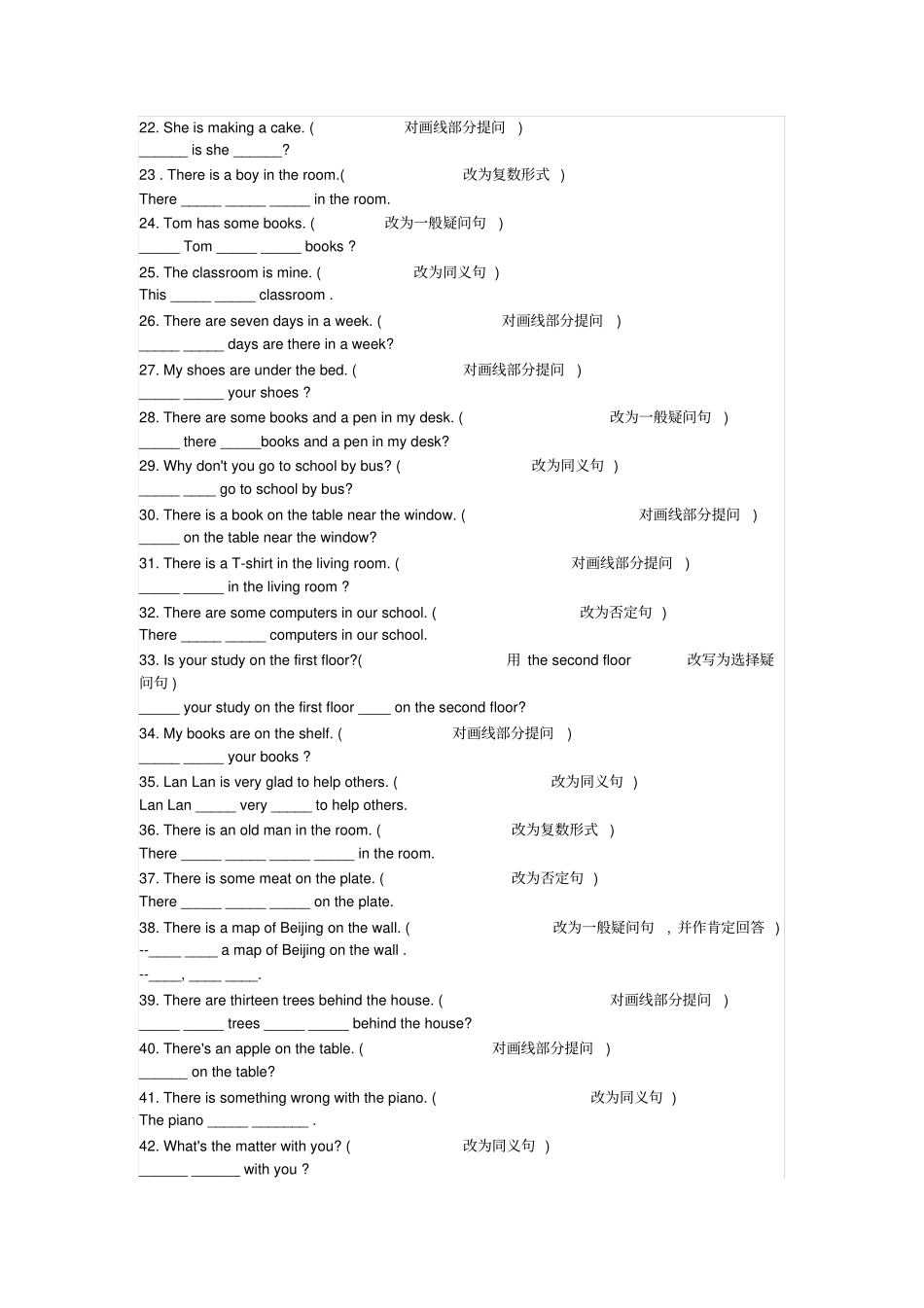 完整七年级英语句型转换专项练习_第2页