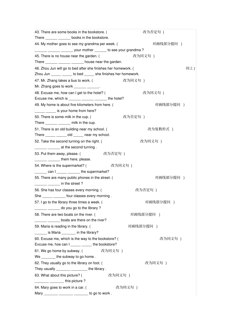 完整七年级英语句型转换专项练习_第3页