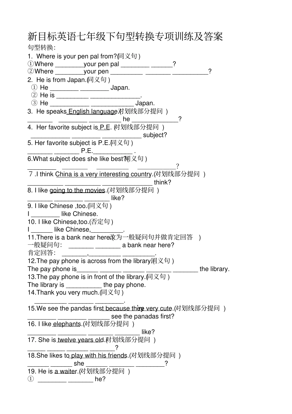 完整七年级英语句型转换专项训练及答案_第1页