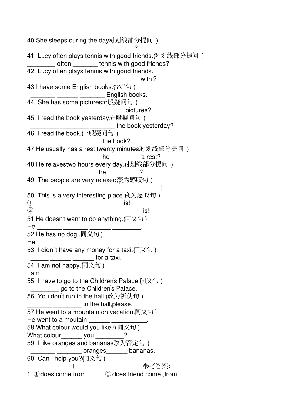 完整七年级英语句型转换专项训练及答案_第3页