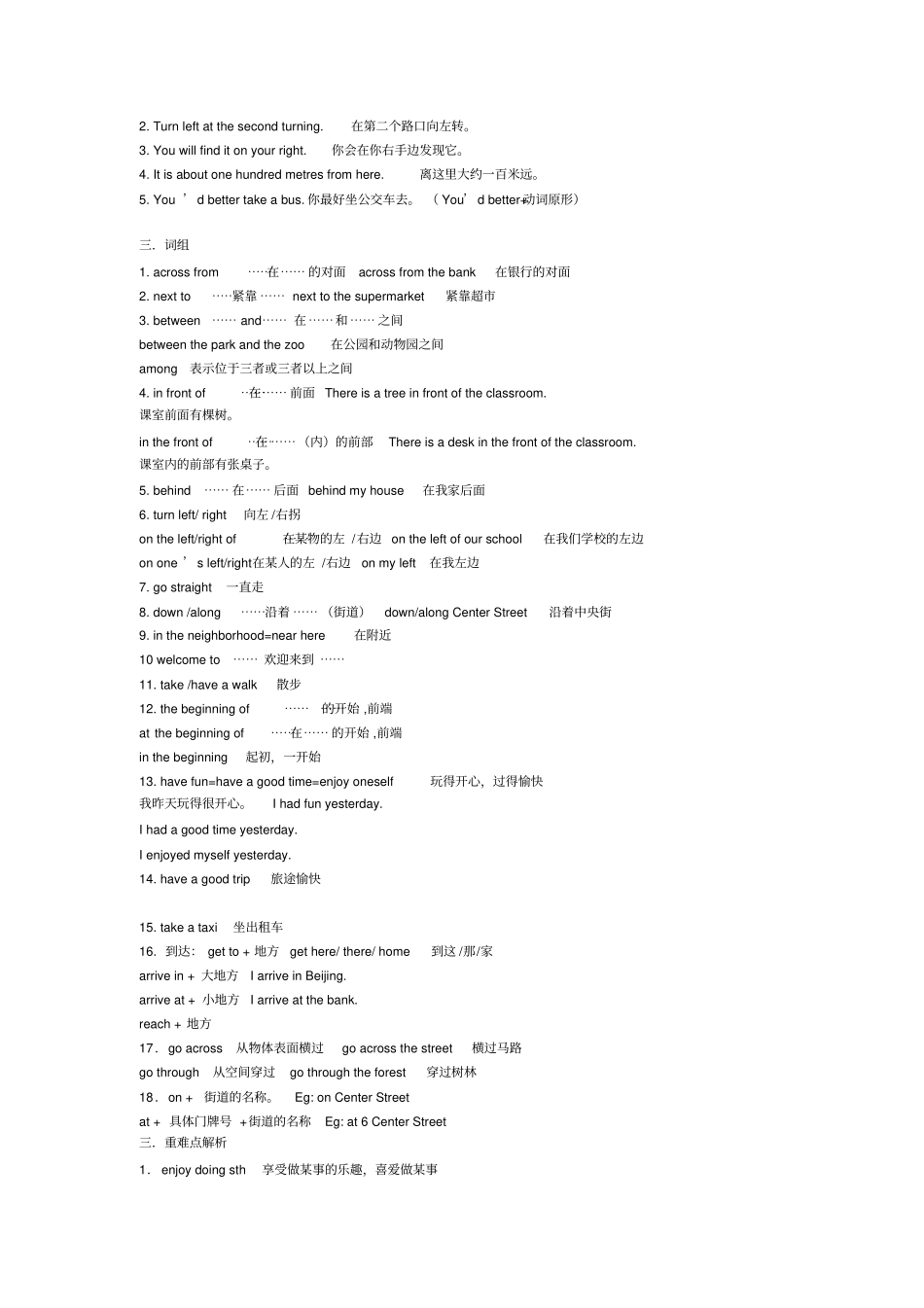 完整七年级英语复习提纲_第2页