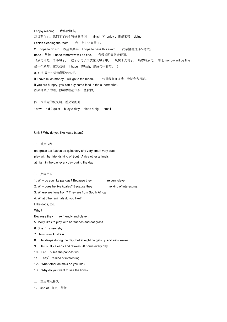 完整七年级英语复习提纲_第3页