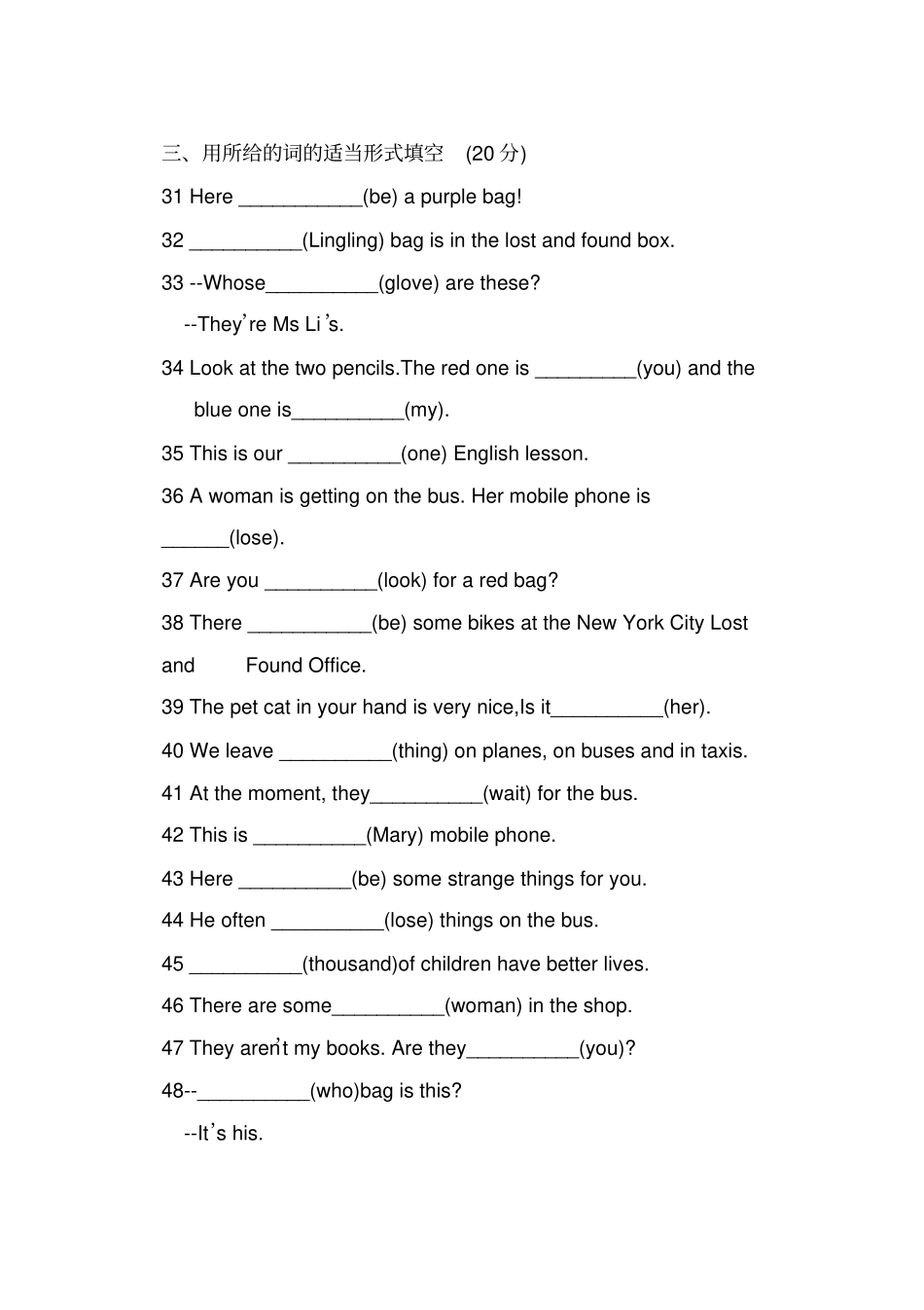 完整七年级英语外研版下册unit1lostandfound测试题_第2页
