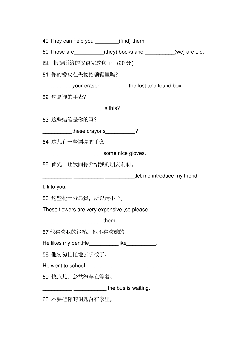 完整七年级英语外研版下册unit1lostandfound测试题_第3页