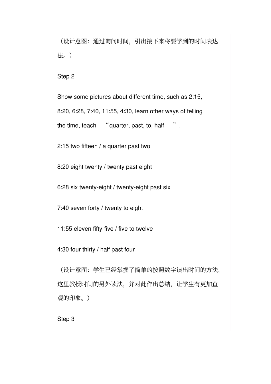 完整七年级英语教学案例分析_第3页