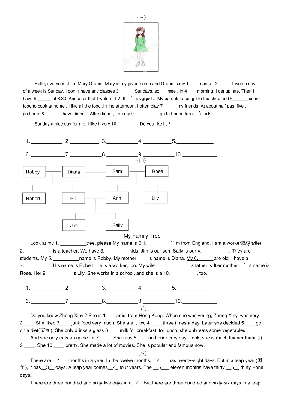完整七年级英语短文填空专项练习_第2页