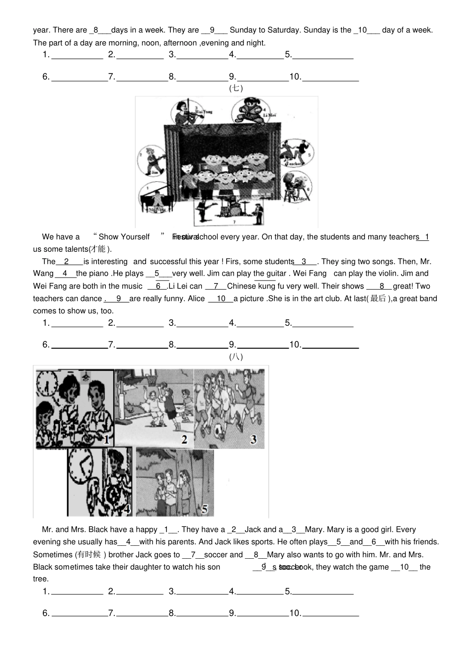 完整七年级英语短文填空专项练习_第3页