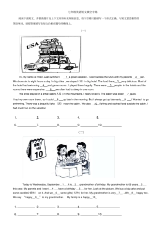 完整七年级英语短文填空专项练习