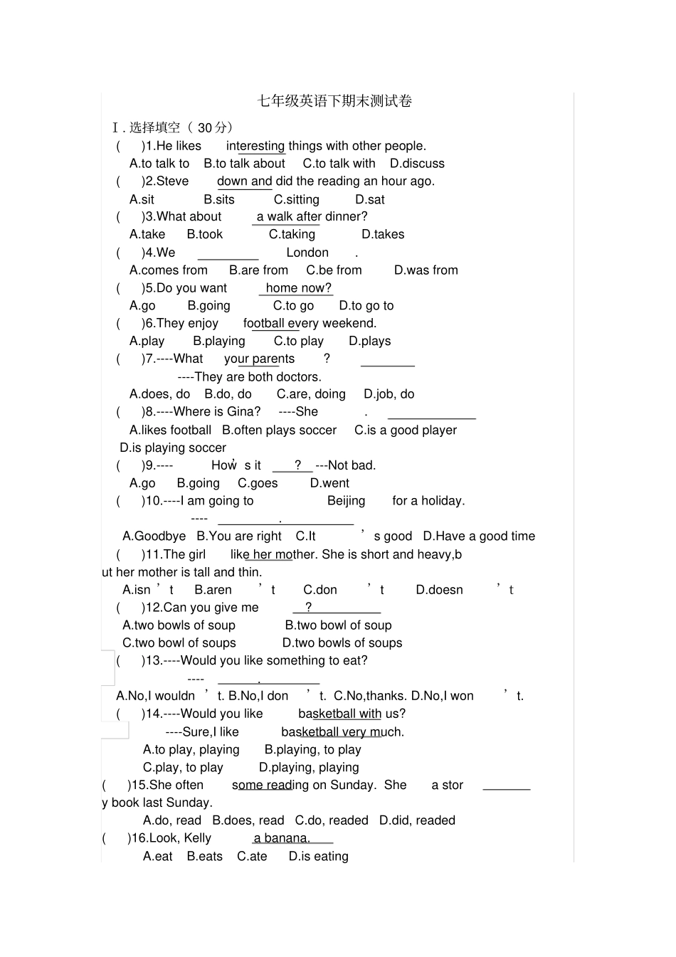 完整七年级英语期末试卷_第1页