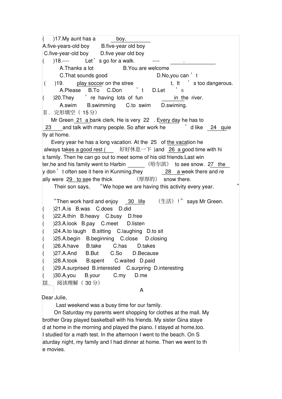 完整七年级英语期末试卷_第2页