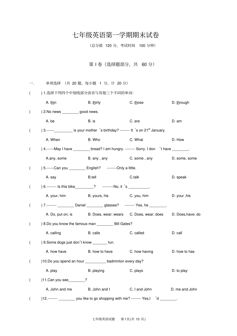 完整七年级英语第一学期期末试卷附答案苏教版_第1页