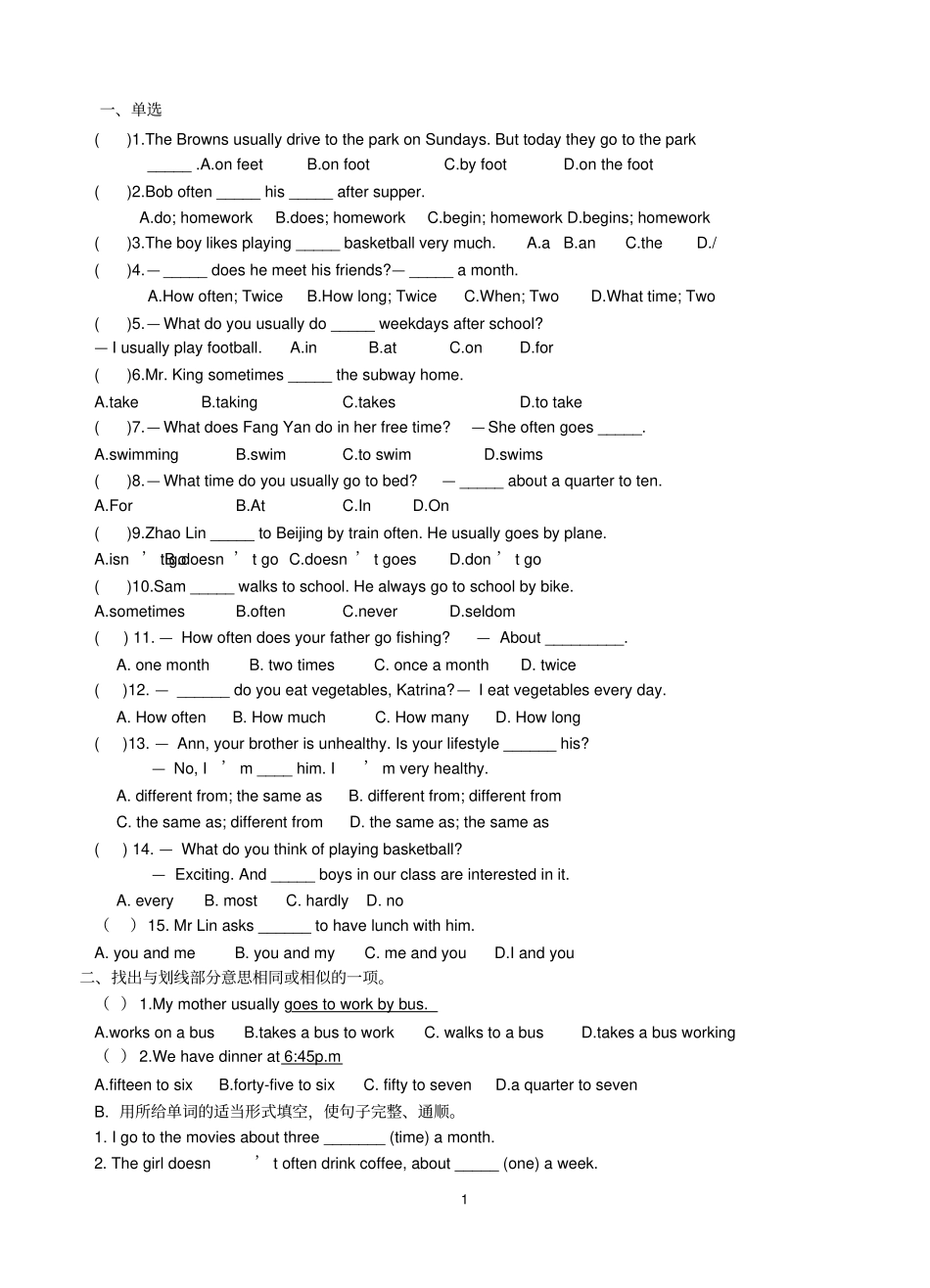 完整七年级英语语法与词汇专项练习_第1页