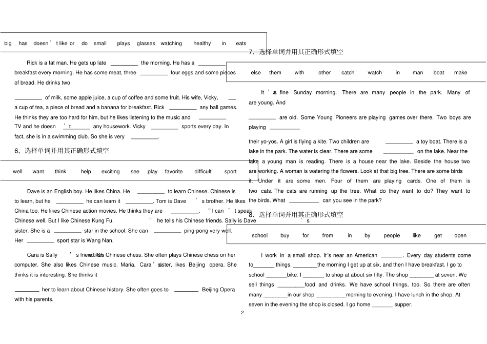 完整七年级英语选词填空专题练习_第2页
