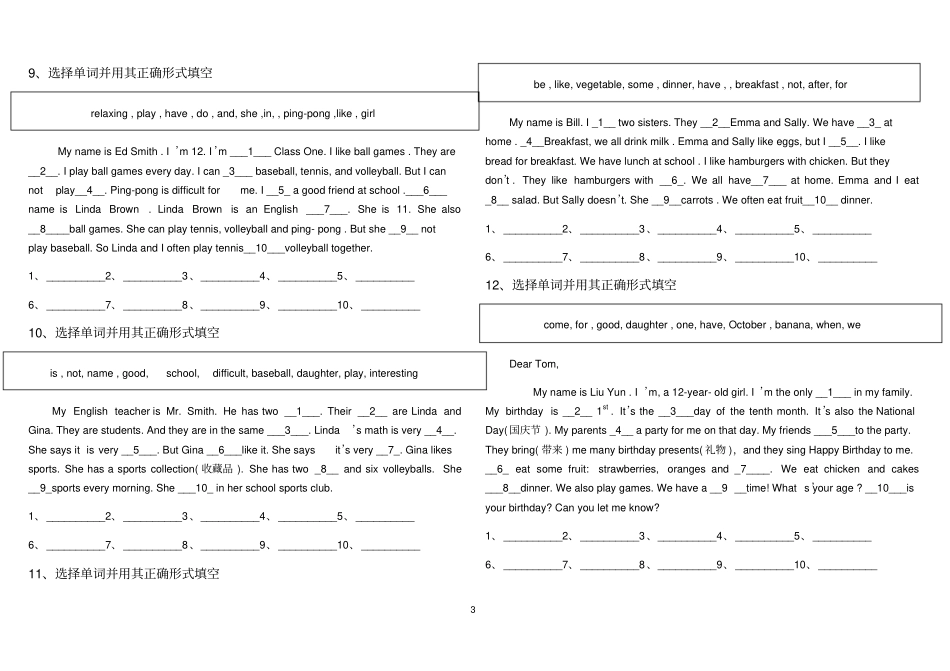 完整七年级英语选词填空专题练习_第3页