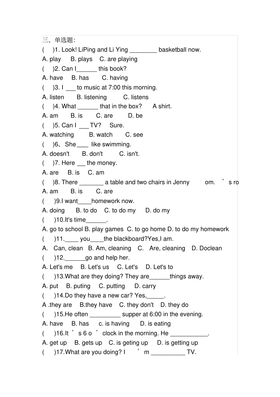 完整七年级语法知识复习习题一_第2页