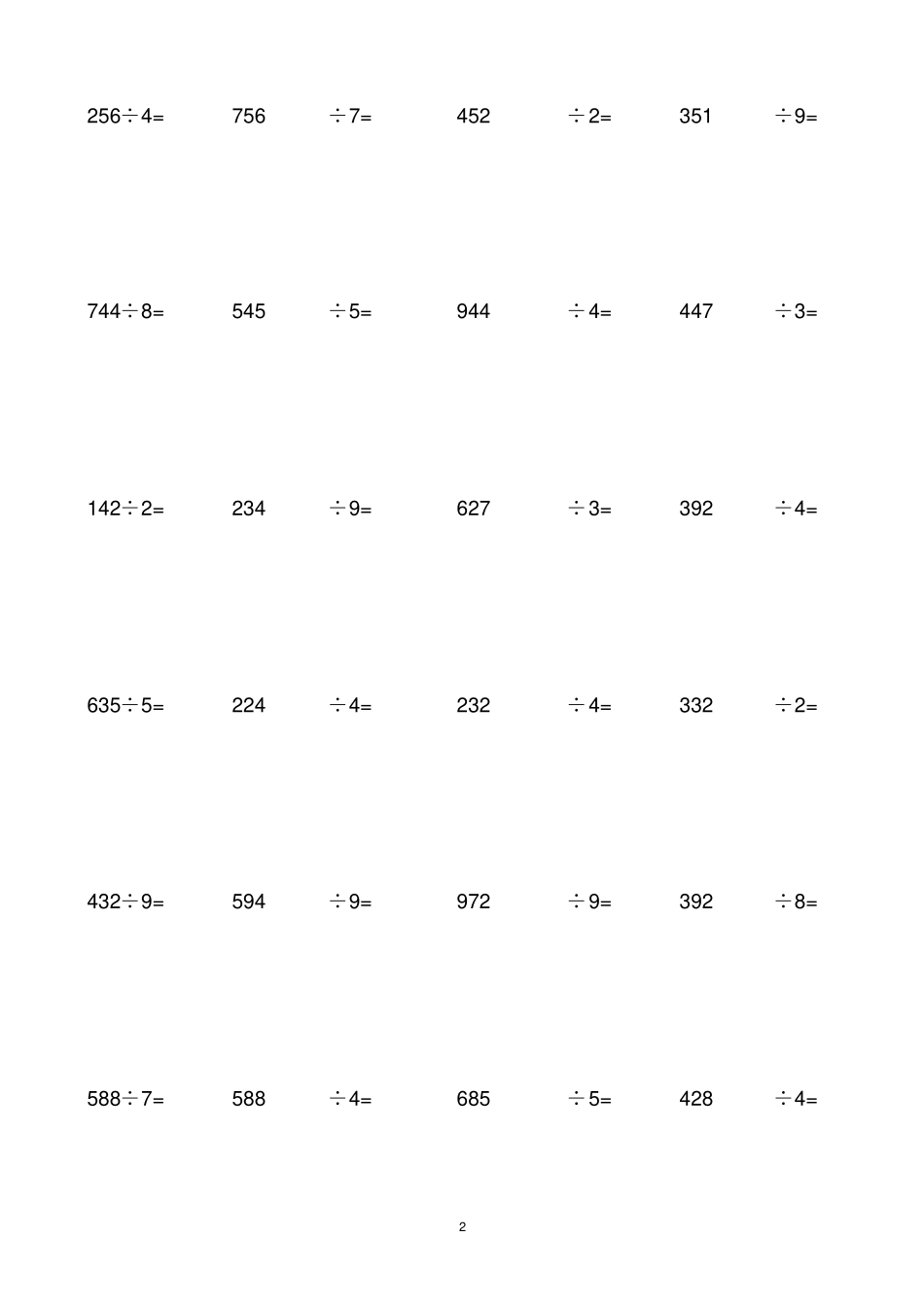 完整三年级上册数学三位数乘一位数三位数除一位数练习题_第2页