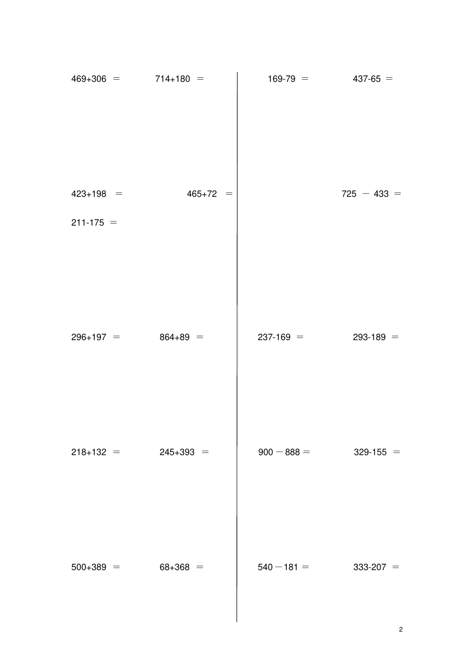 完整三年级上册笔算加减法竖式计算练习_第2页