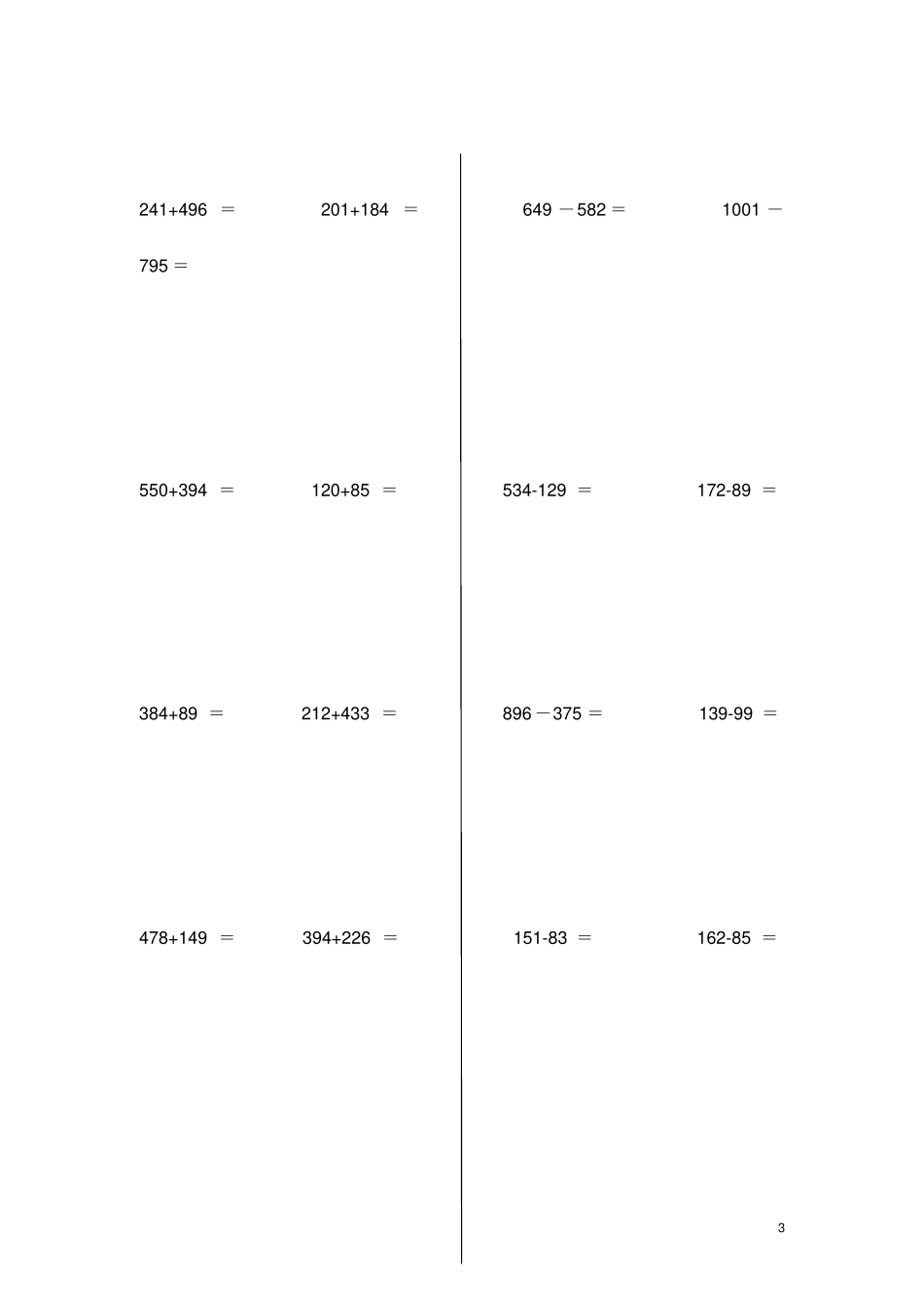 完整三年级上册笔算加减法竖式计算练习_第3页